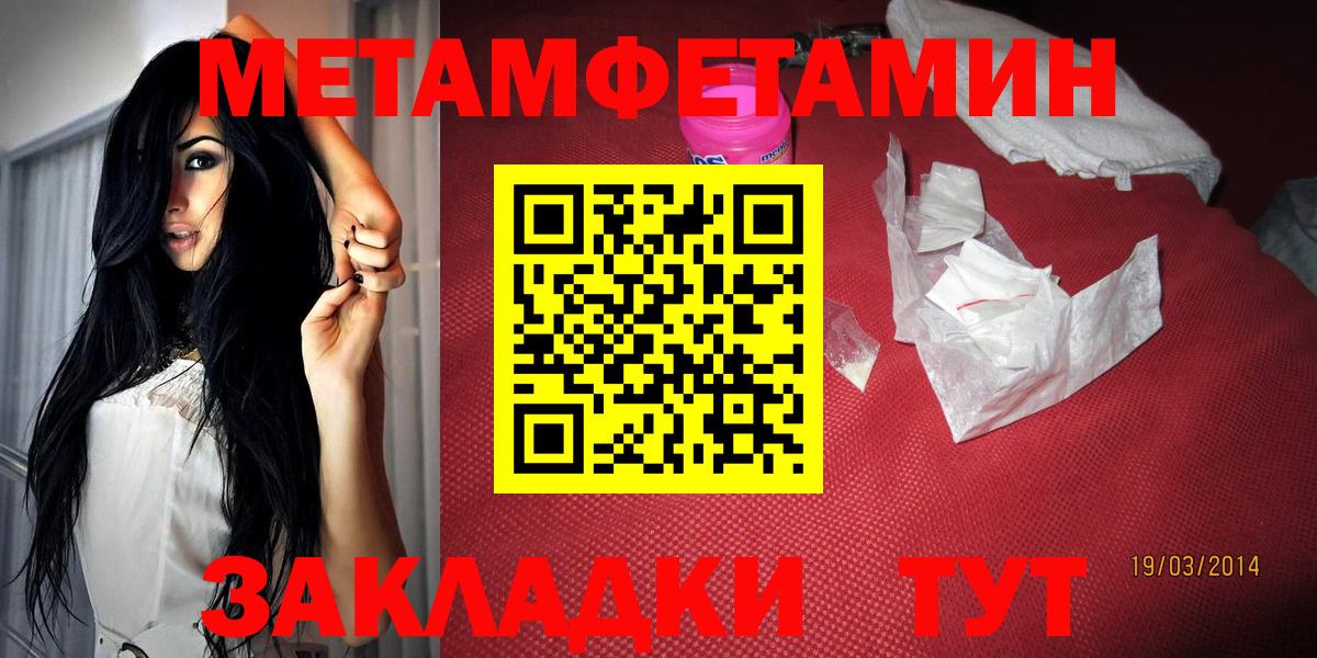 АМФ Розовый  Вход с VPN  Amphetamine  Горно-Алтайск 