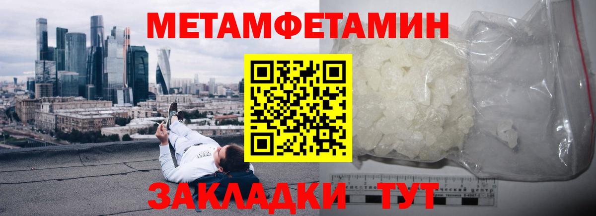 АМФЕТАМИН Розовый Горно-Алтайск