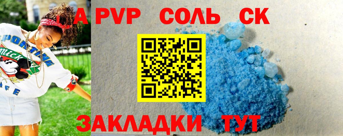 Alpha PVP VHQ  Вход с VPN  Горно-Алтайск  Alfa_PVP  A-PVP кристаллы  A PVP крисы CK 