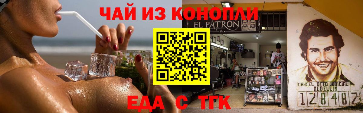 Горно-Алтайск  Печенье с ТГК марихуана  Вход с VPN 