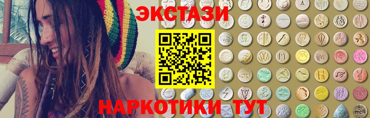 Экстази  Вход с VPN  Ecstasy mix  Горно-Алтайск  маркетплейс состав  ЭКСТАЗИ диски 