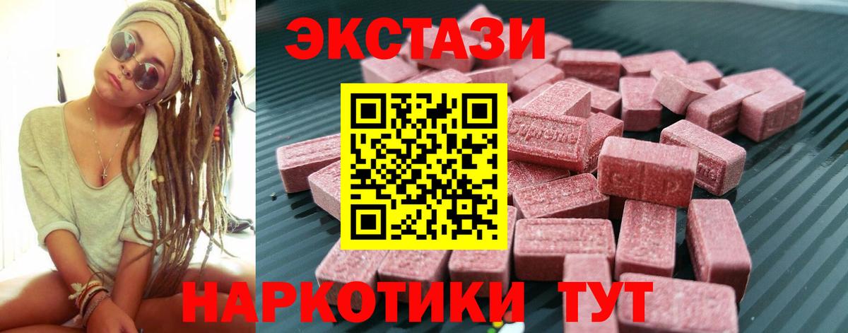 Экстази 280 MDMA Горно-Алтайск