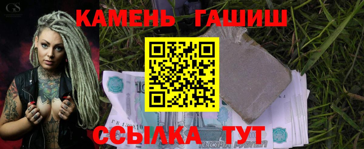 магазин продажи   Вход с VPN  Гашиш хэш  Горно-Алтайск  ГАШ хэш 