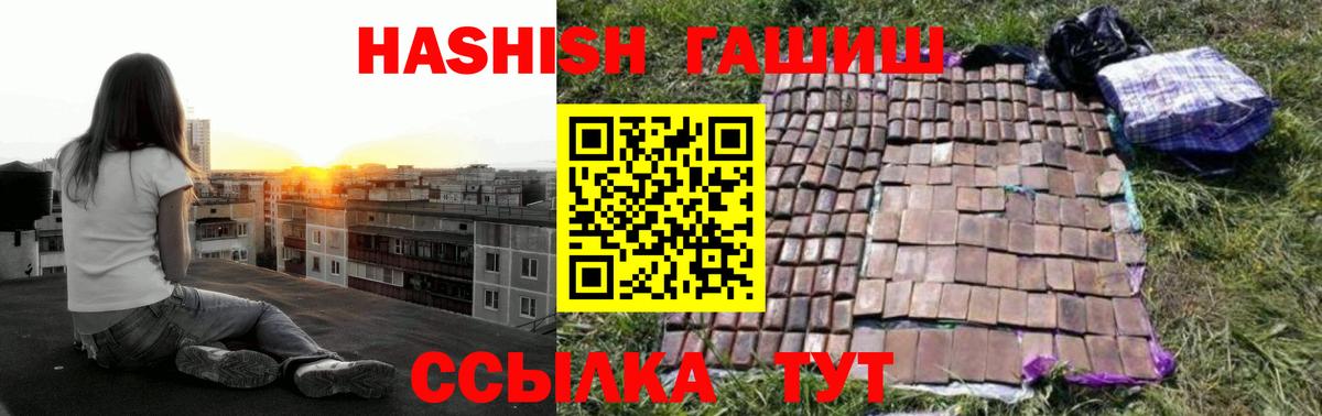 ГАШ 40% ТГК Горно-Алтайск