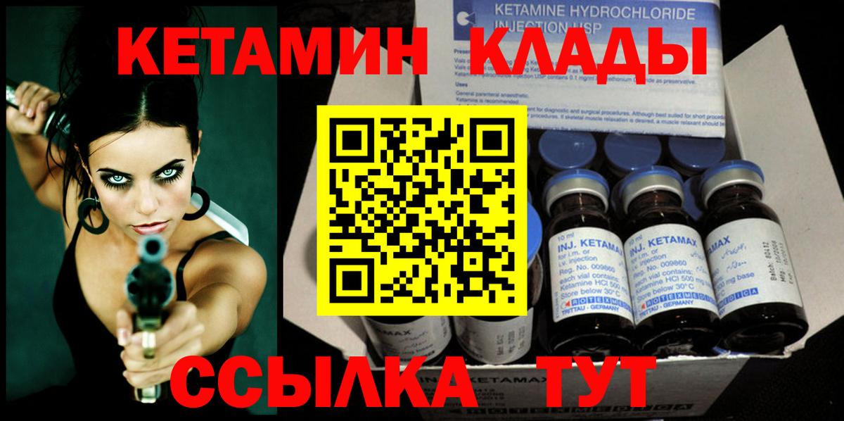 Горно-Алтайск  КЕТАМИН VHQ  ссылка на мегу онион  Вход с VPN 