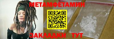 метамфетамин Малгобек