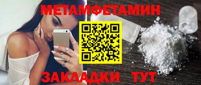 метамфетамин Малгобек