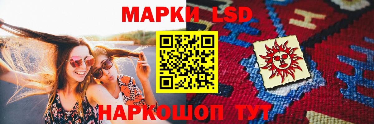 ЛСД экстази кислота Горно-Алтайск