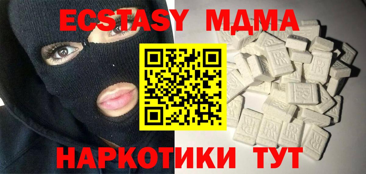 MDMA Molly Горно-Алтайск