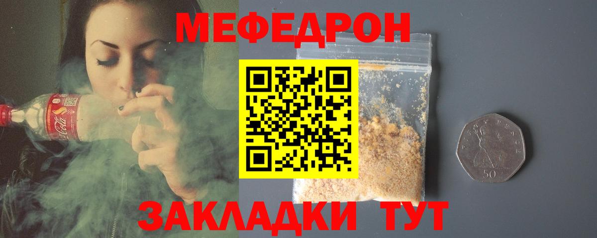 Мефедрон мука Горно-Алтайск