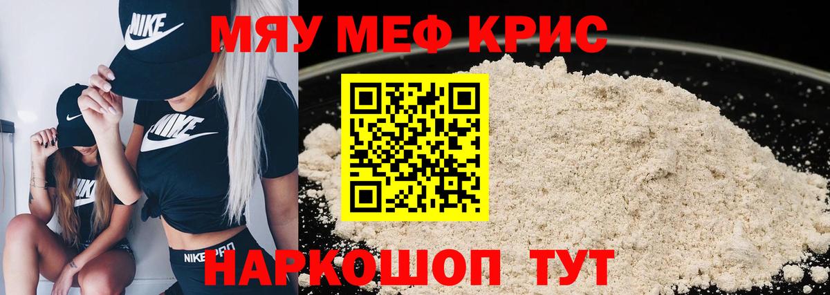Горно-Алтайск  Меф VHQ  Вход с VPN 