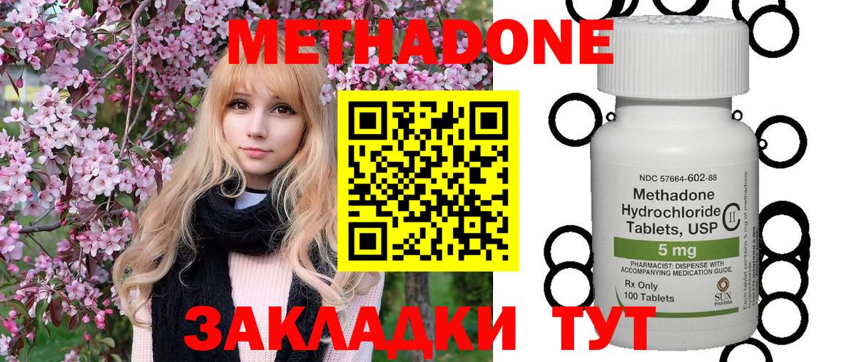 Горно-Алтайск  МЕТАДОН белоснежный  Вход с VPN  МЕТАДОН белоснежный 