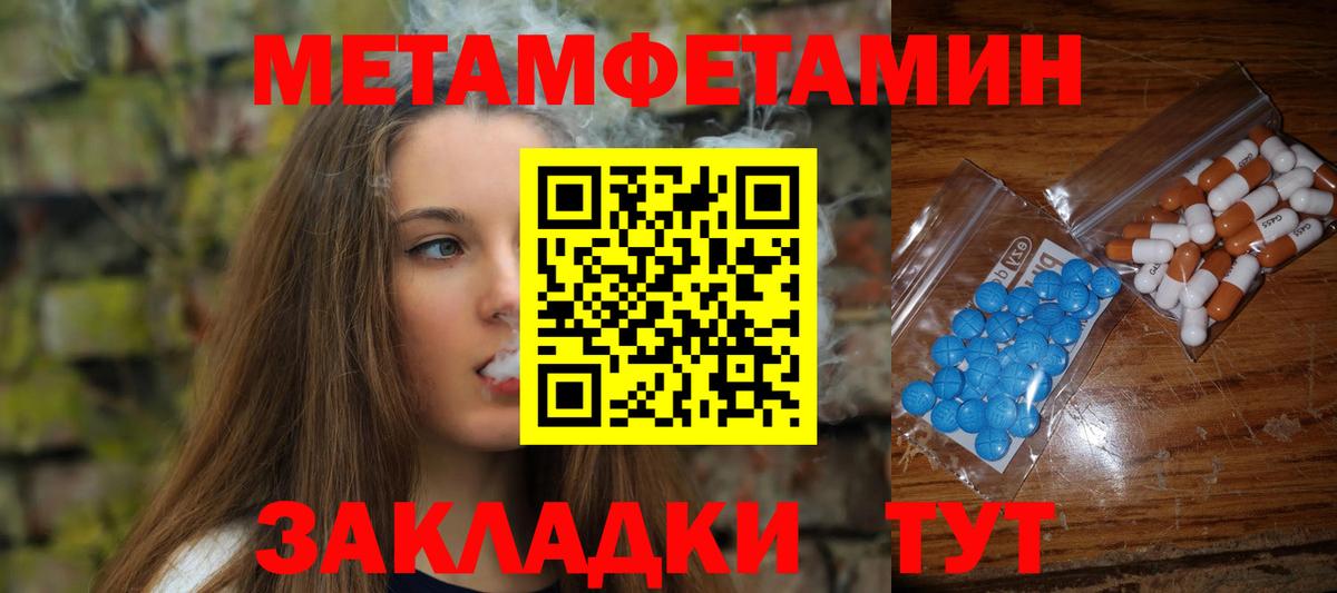 Горно-Алтайск  МЕТАМФЕТАМИН Methamphetamine  Вход с VPN 