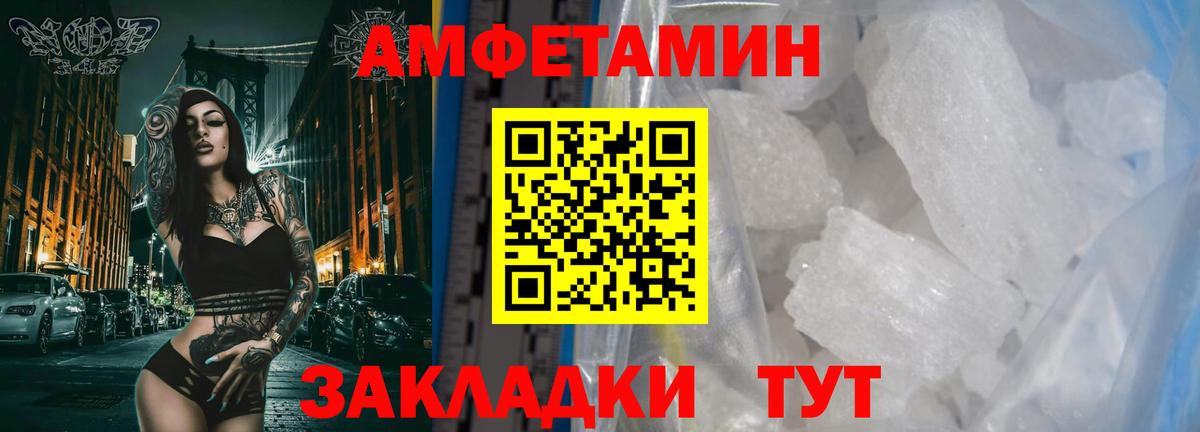 Метамфетамин Methamphetamine Горно-Алтайск