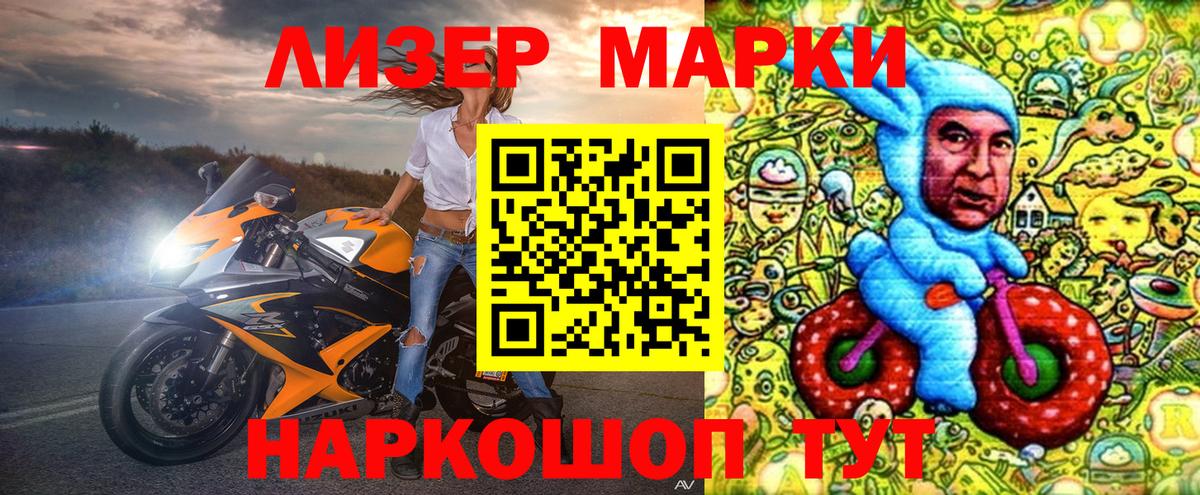 Марки N-bome 1,5мг  Вход с VPN  Марки N-bome 1,5мг  Горно-Алтайск 
