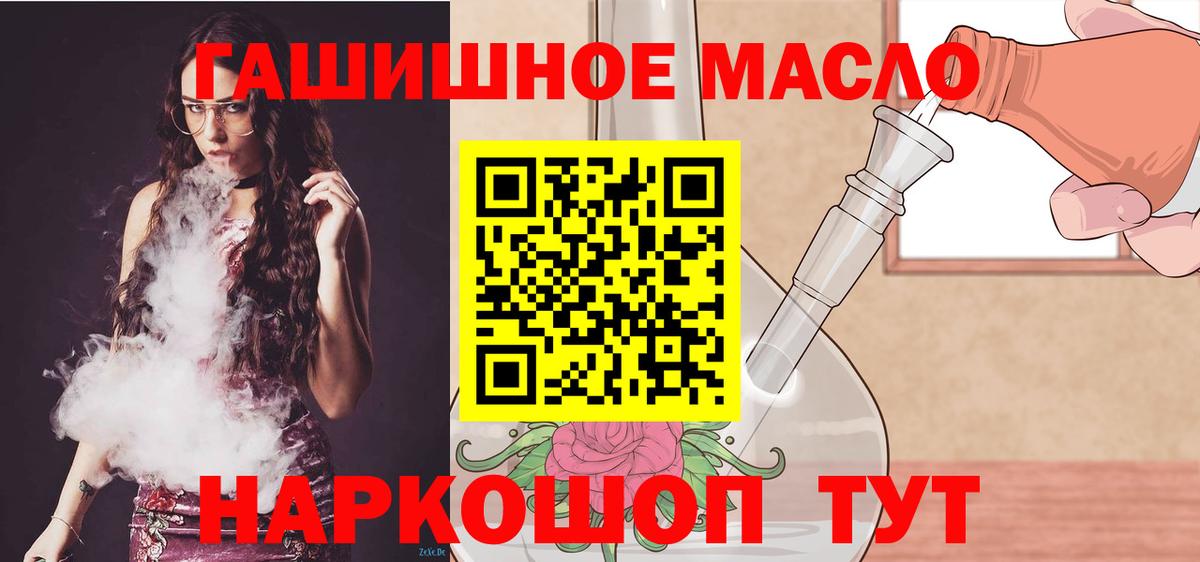 ТГК вейп  Дистиллят ТГК вейп  Горно-Алтайск  Вход с VPN 