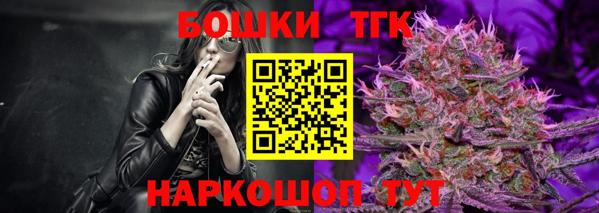 Бошки Шишки Ganja  Бошки Шишки Amnesia  Шишки марихуана индика  Вход с VPN  Горно-Алтайск 